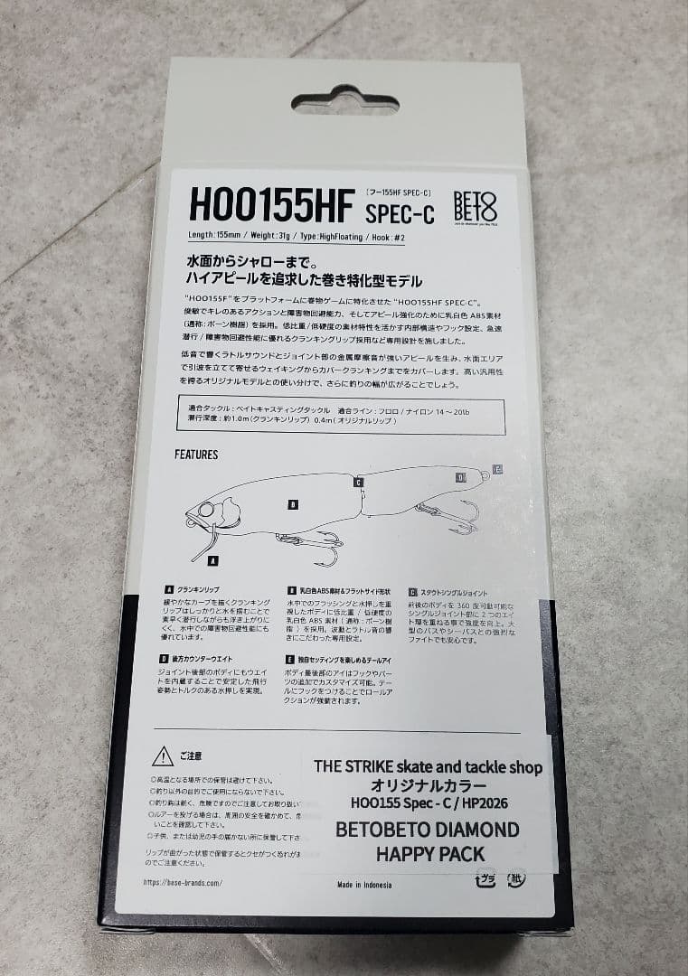 BETOBETO HOO155F オリカラ　ベトベトダイヤモンドハッピーパック