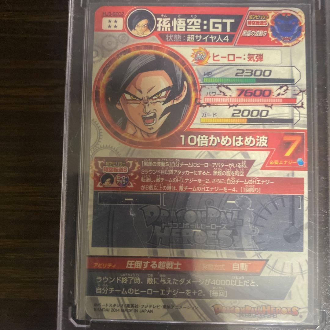 かさん専用 ドラゴンボールヒーローズ旧弾 まとめ売り