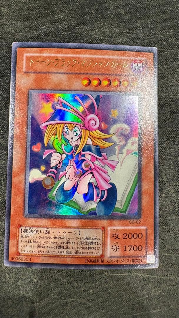 トゥーンブラックマジシャンガール　ウルトラ　G6-02