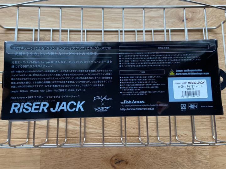 fisharrow フィッシュアロー　RiSER JACK #09 バイオレット