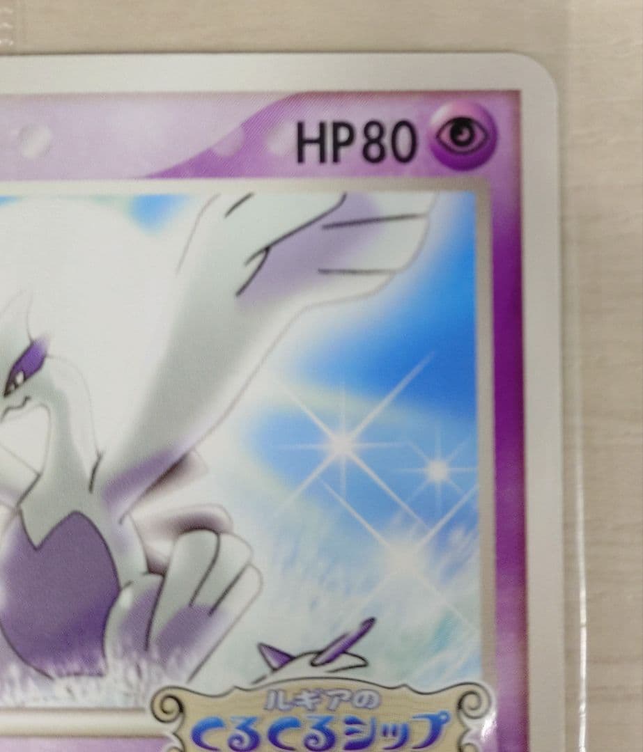 ポケモンカード　ルギア　ポケモンパーク　未開封品　プロモカード