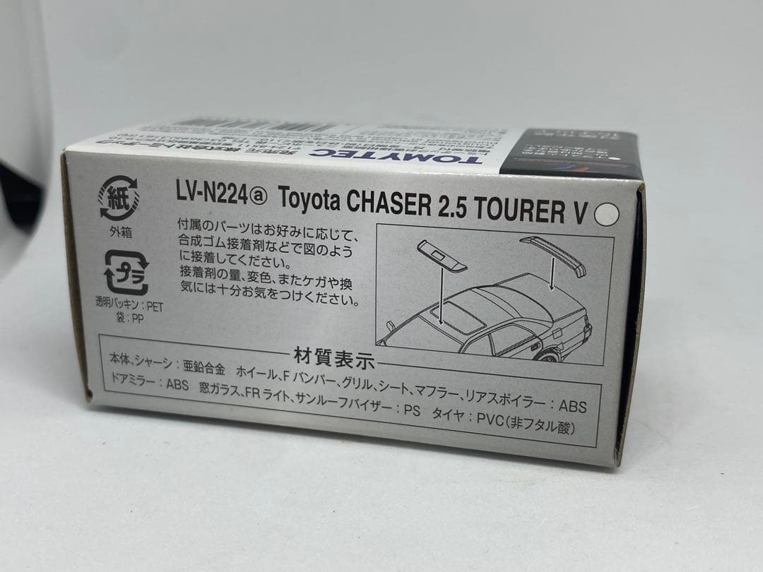 トミカリミテッドヴィンテージ 1/64 トヨタ チェイサー ツアラーV ②