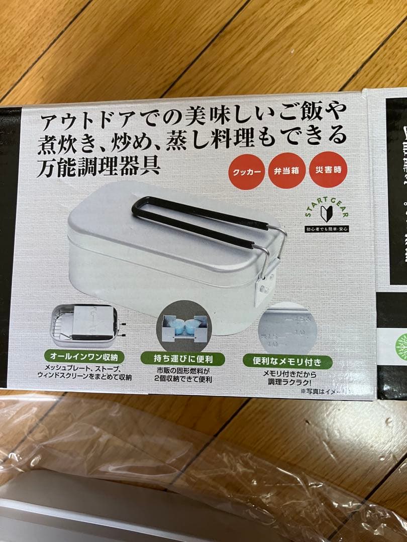 ライスクッカー用品まとめ59個セット