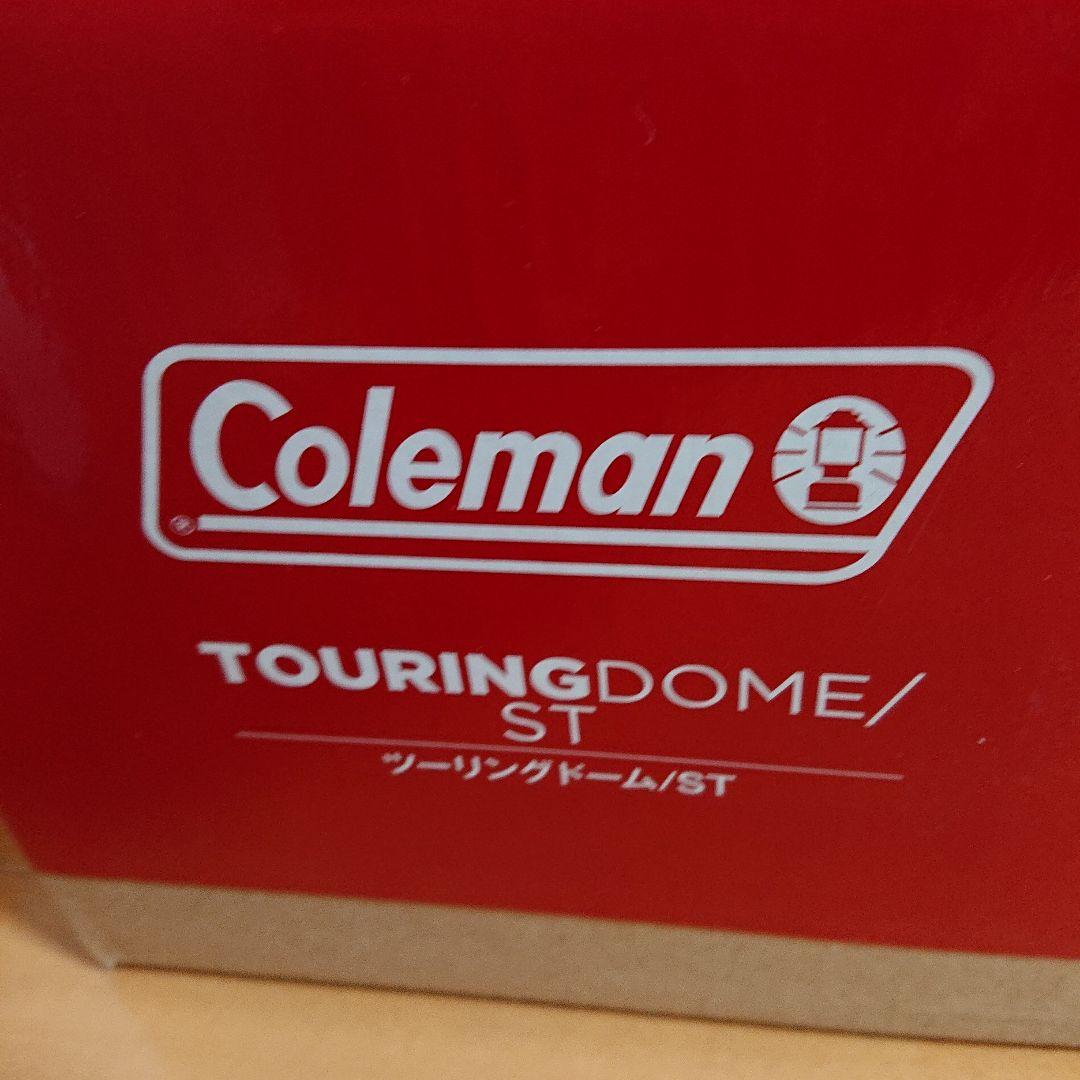 Coleman ツーリングドーム/ST 2人用テント