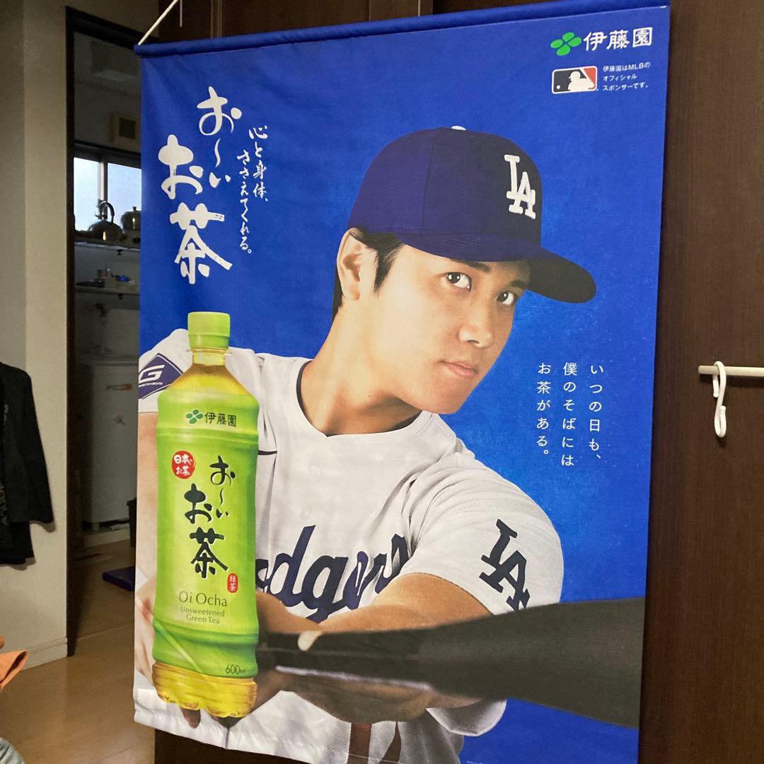 大谷翔平 おーいお茶 600mlタペストリー