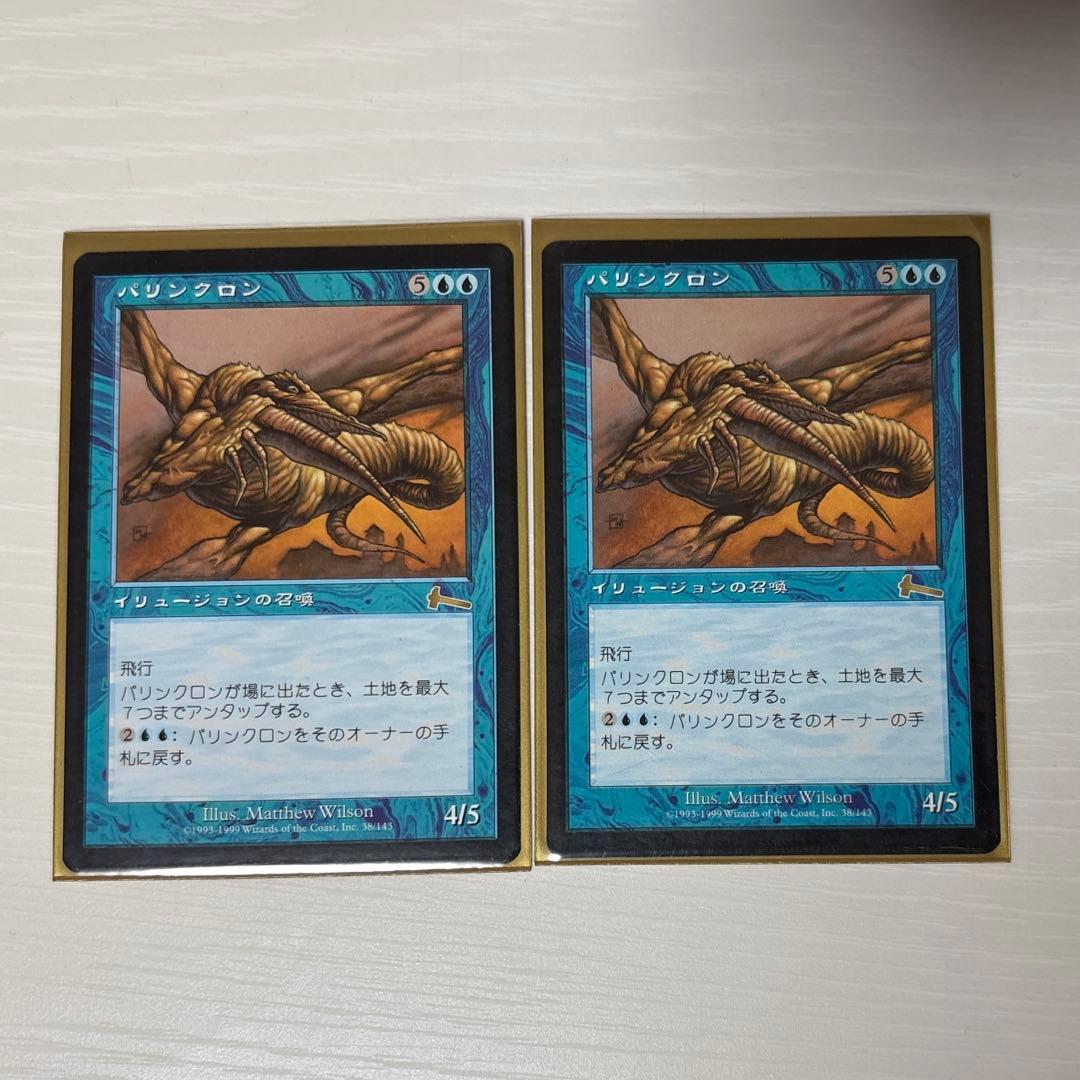 MTG パリンクロン 日本語 1枚