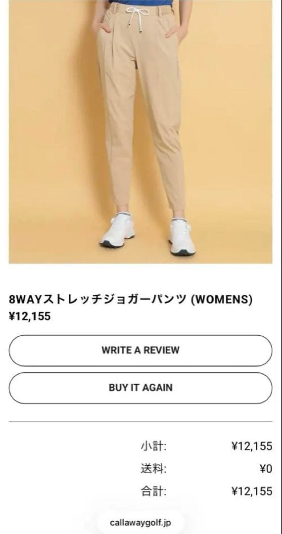 キャロウェイ　8WAYストレッチジョガーパンツ (WOMENS)