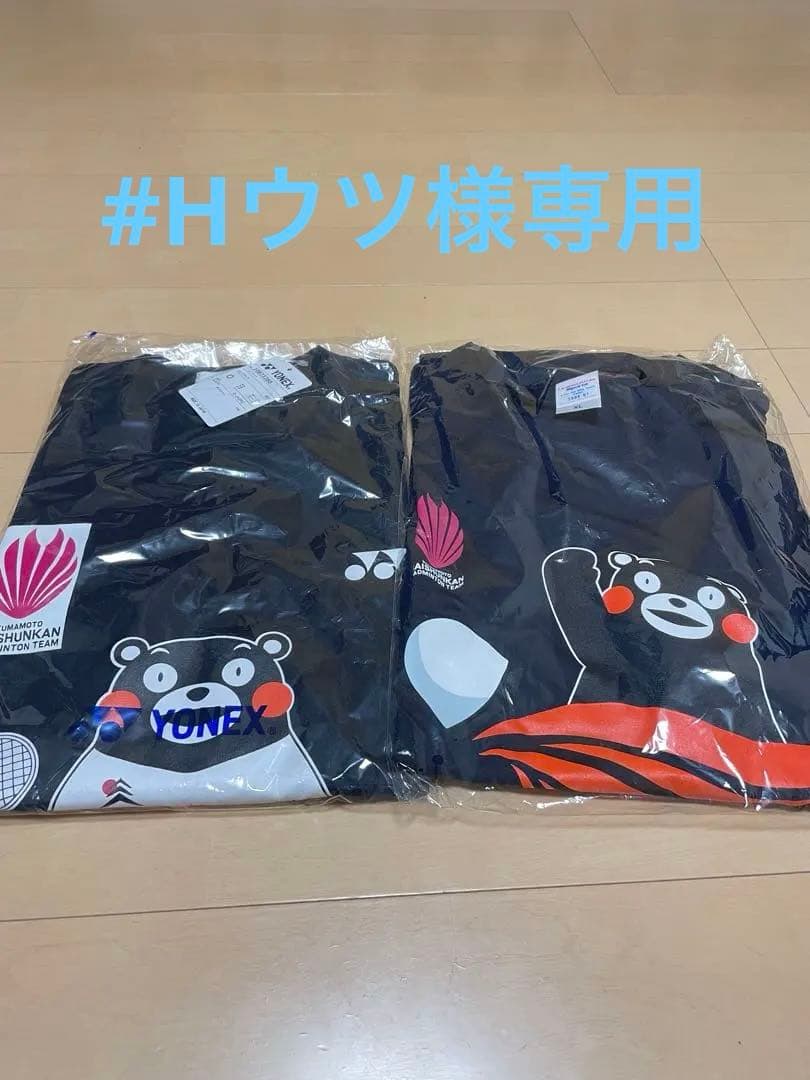 YONEX 熊本マスターズドライTシャツ 2枚セット 新品未使用。　XLサイズ