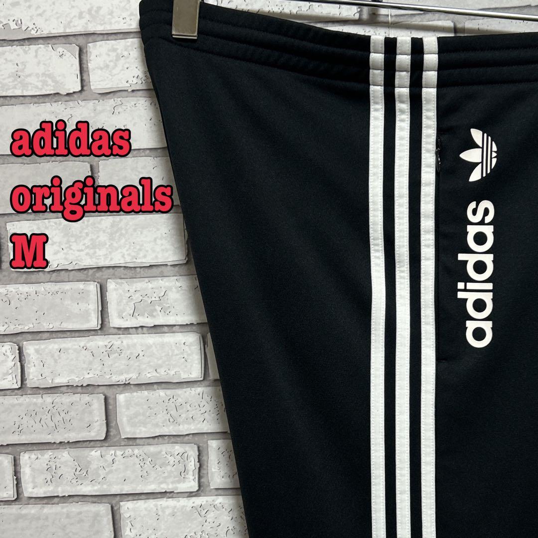 セール《美品》adidas originals☆ジャージパンツ ワンポイント M