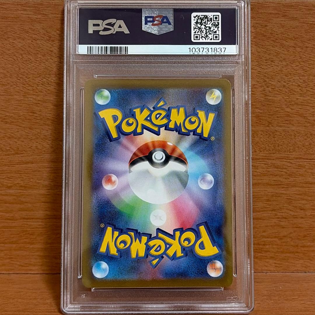 【PSA10】カミツレのきらめき SR VSTARユニバース【ポケモンカード】