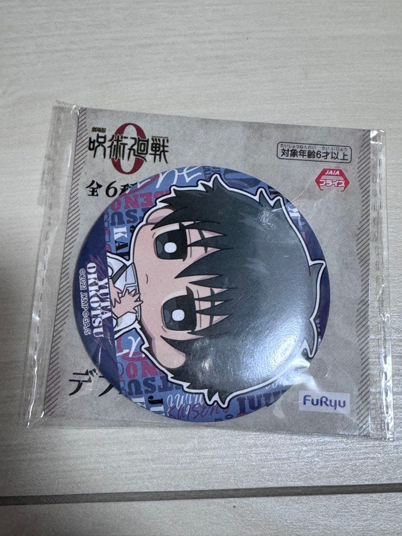呪術廻戦ゼロ　乙骨憂太　デフォルメ　缶バッジ　FuRyu