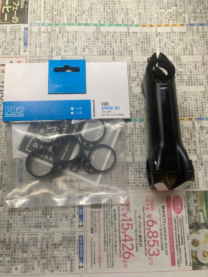 シマノプロ pro vibe ステム 110mm 新品スペーサー