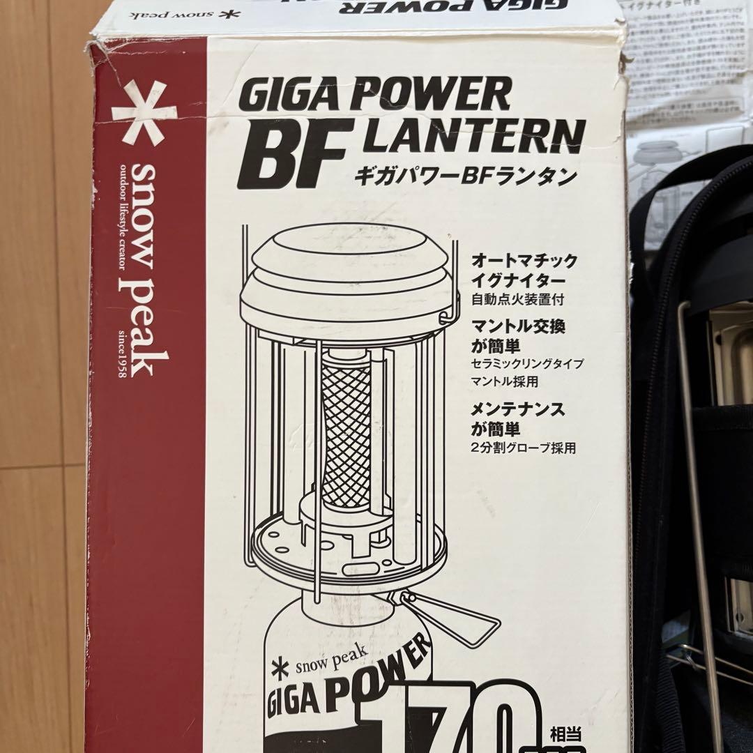  peak GIGA POWER BF ランタン GL-300A