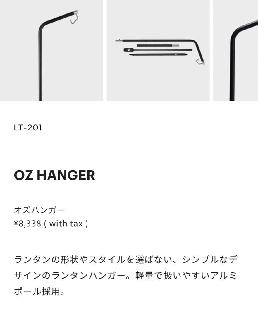 ゼインアーツ⭐️新品 オズハンガー
