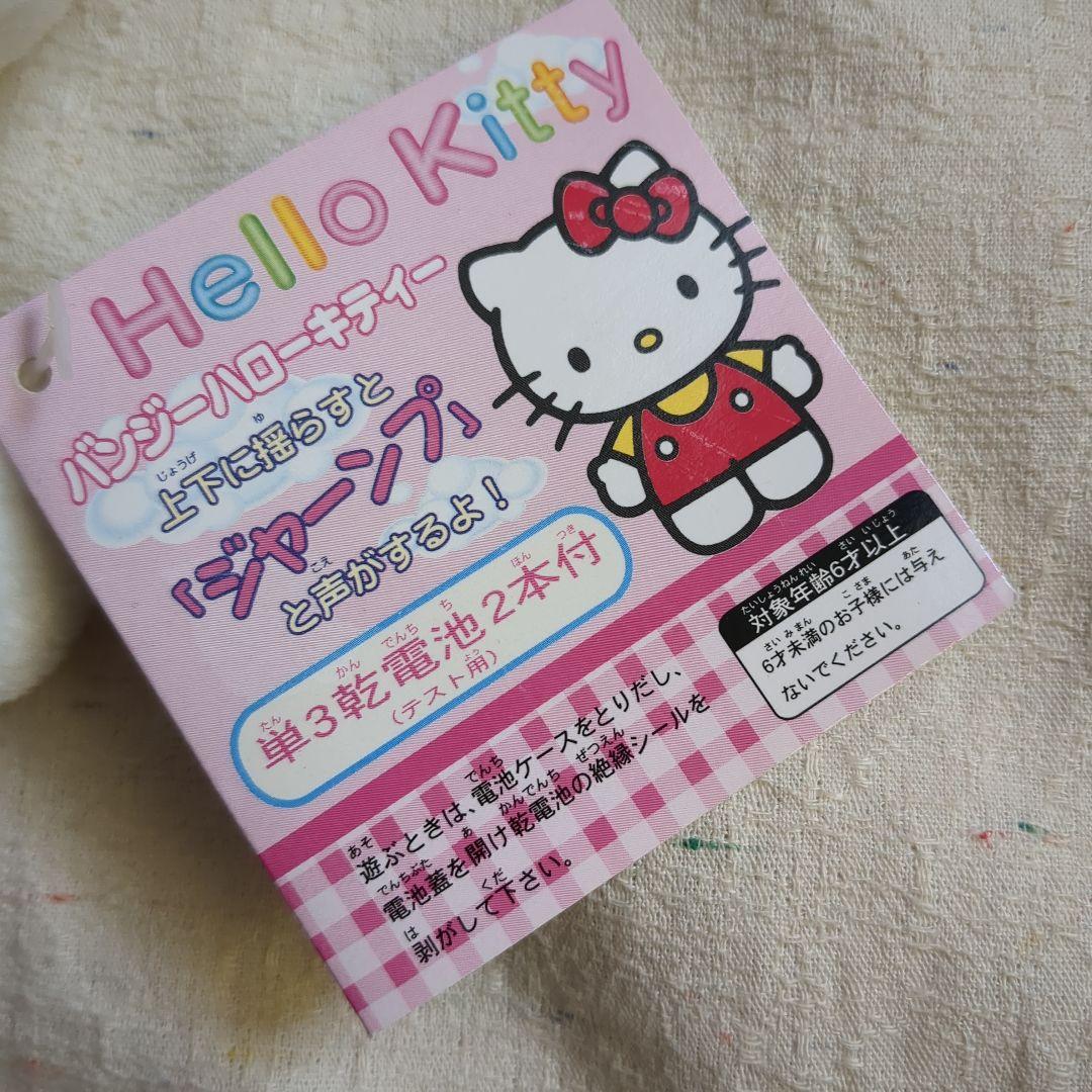 キティちゃん　バンジーハローキティ　未使用　レア　レトロ　コレクション　1999