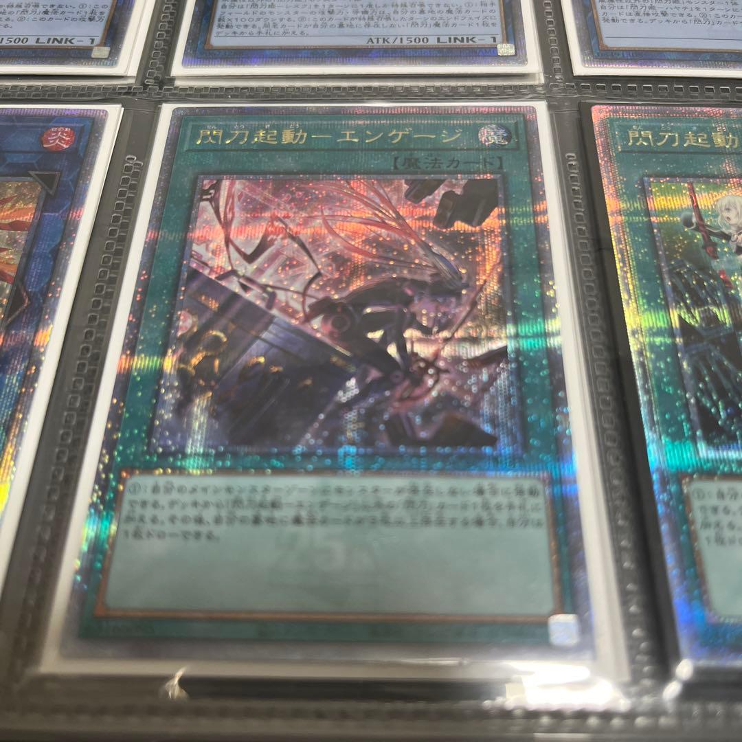 遊戯王　閃刀姫セット　6枚 引退品
