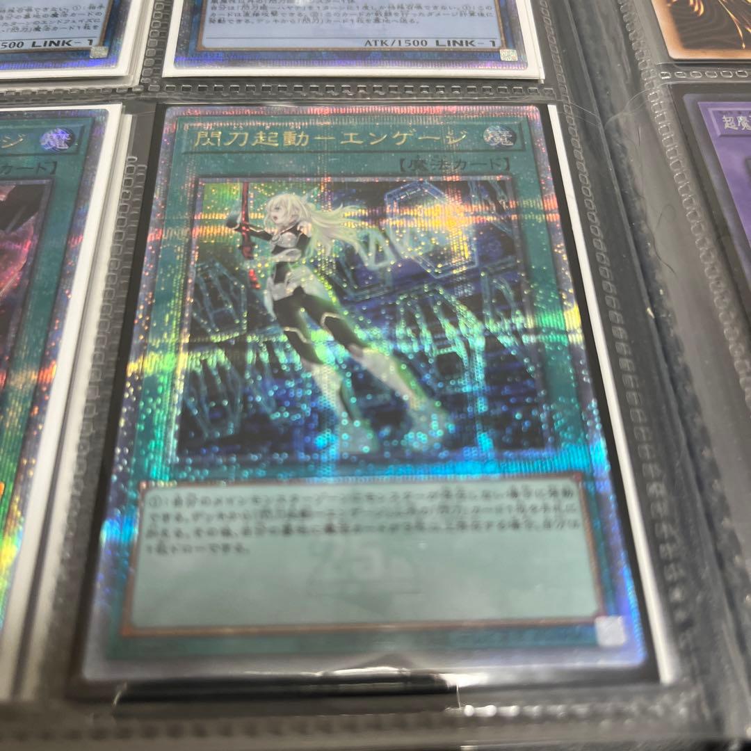 遊戯王　閃刀姫セット　6枚 引退品