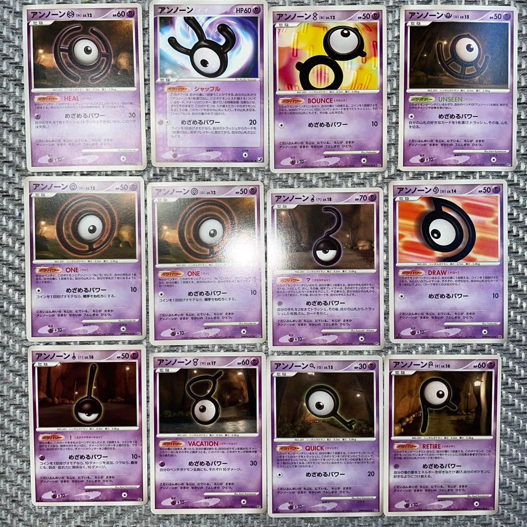 ポケモンカードセット（多様な効果）アンノーン