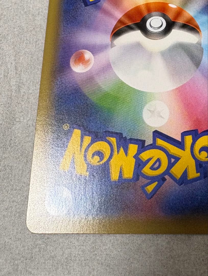 ポケモンカード ガラルファイヤーV SA