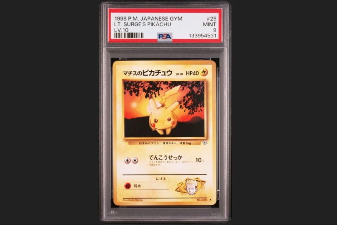 【PSA9】マチスのピカチュウ　旧裏