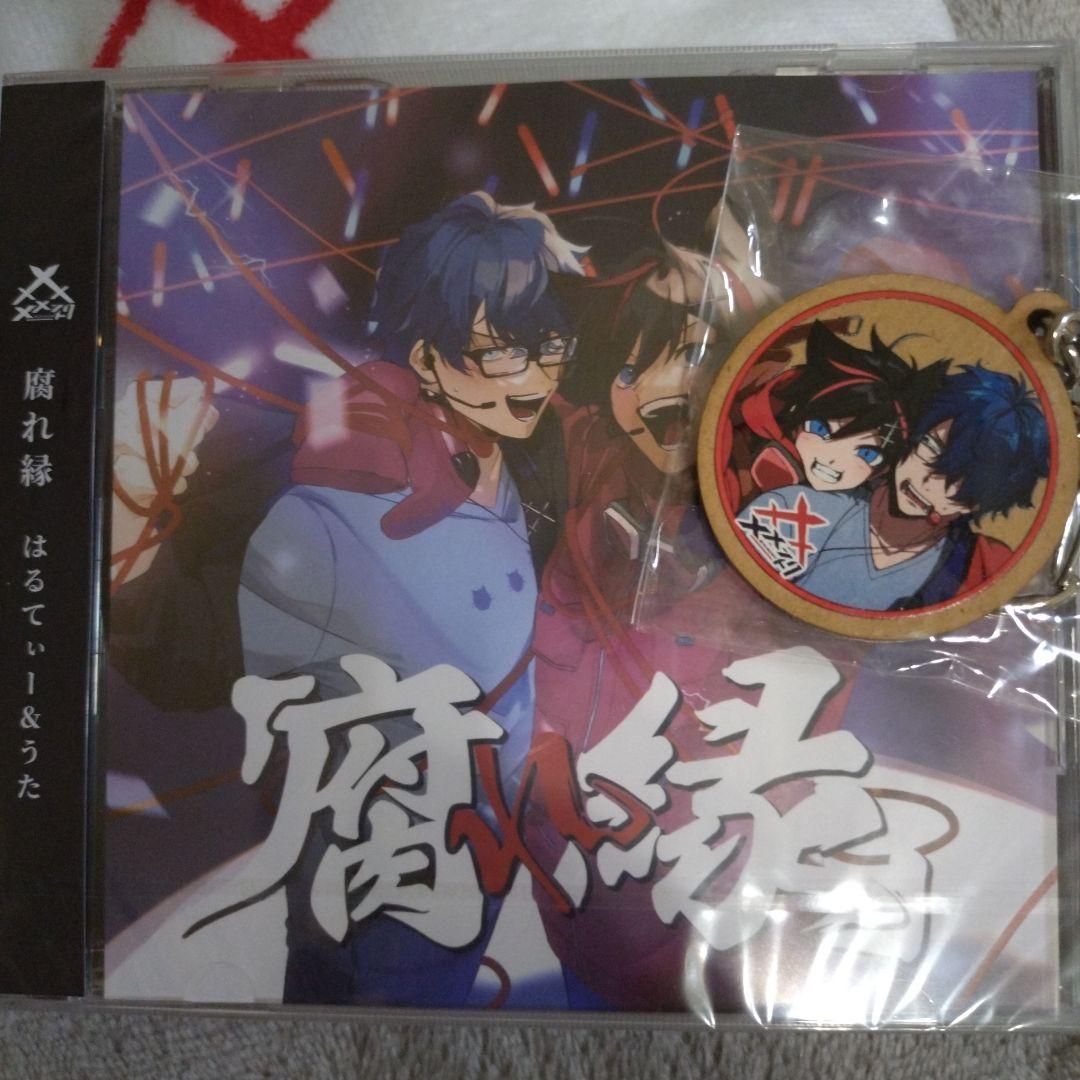 ＊メメントリ＊はるてぃ＊うた＊『腐れ縁』＊