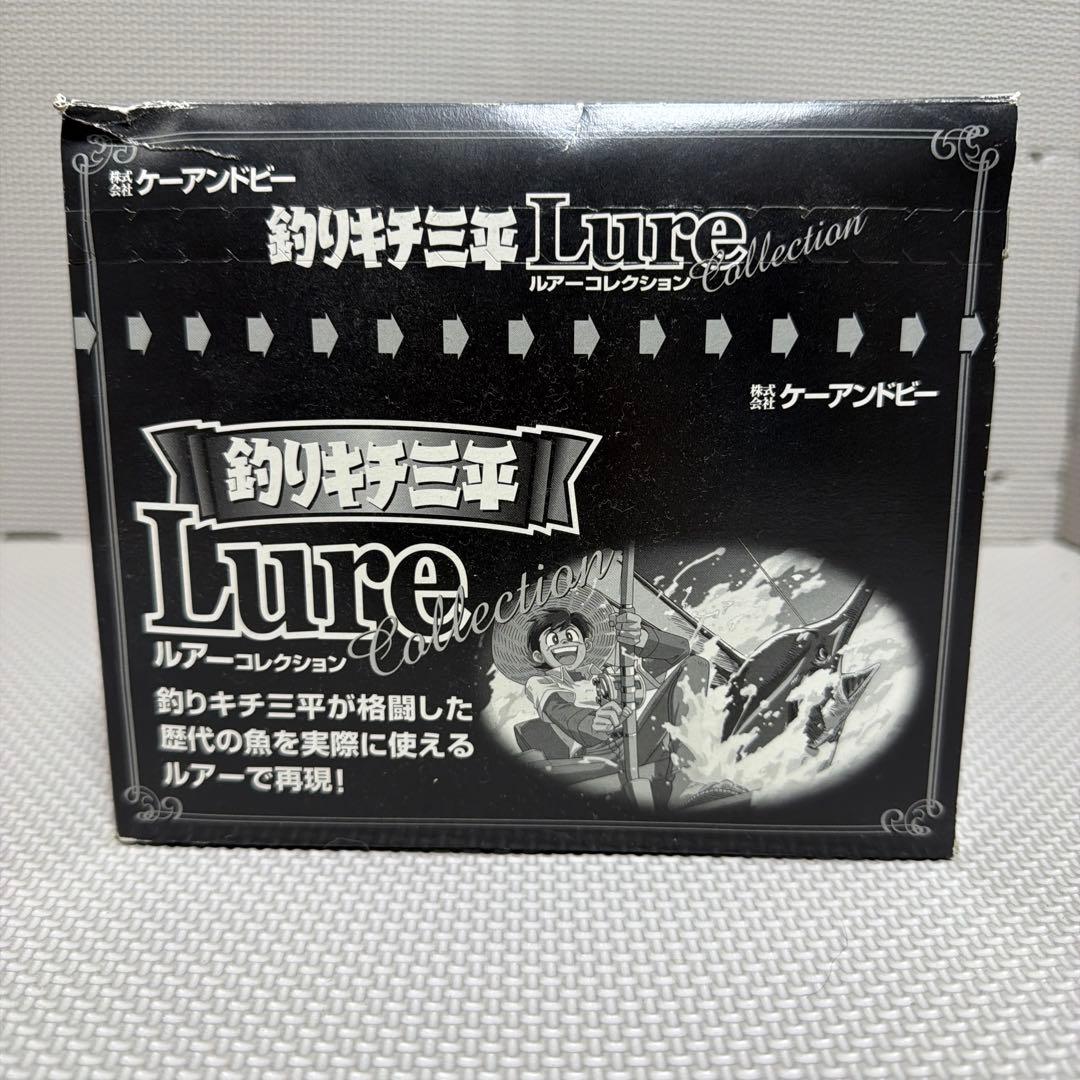 釣りキチ三平　ルアーコレクション ルアー24個