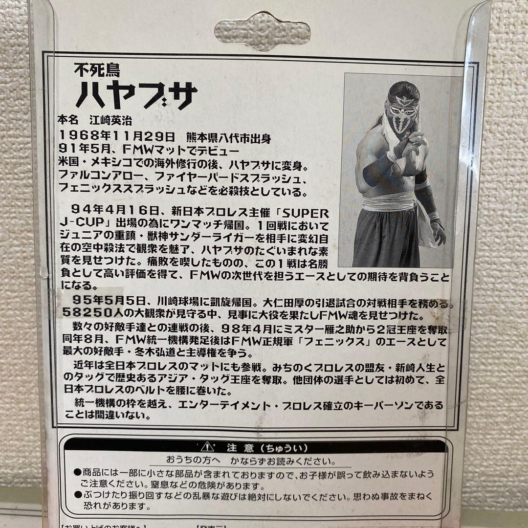ハヤブサ フィギュア