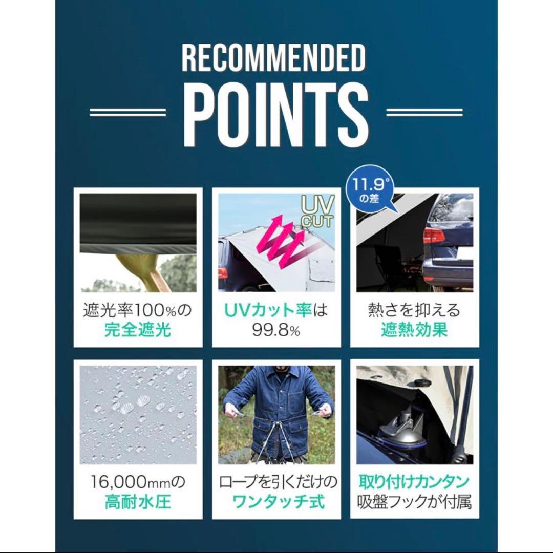 フィールドア　ワンタッチカーサイドタープ　完全遮光　UVカット　高撥水
