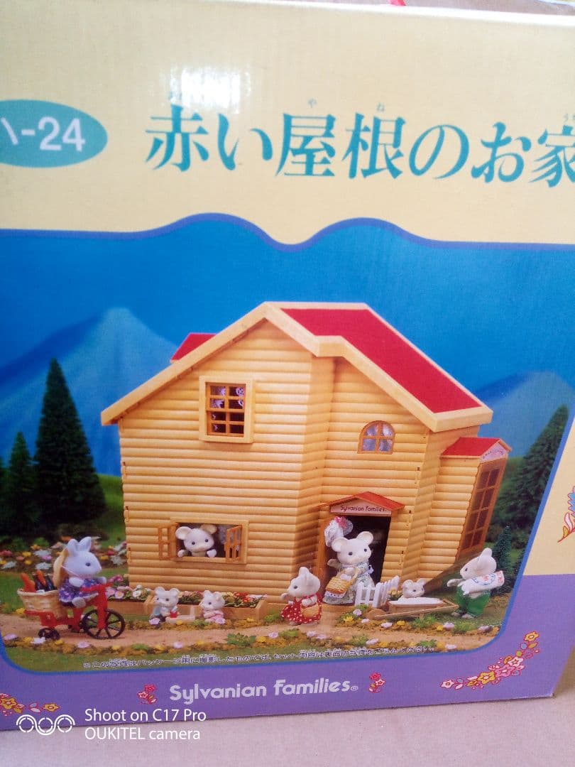 レア！シルバニア　赤い屋根の家