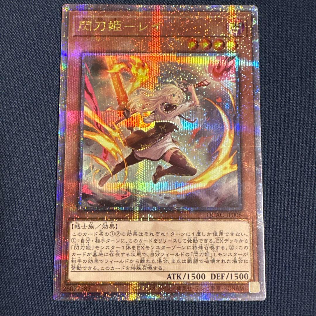 閃刀姫-レイ 25th 遊戯王 クオシク イラスト違い　ローダー付き