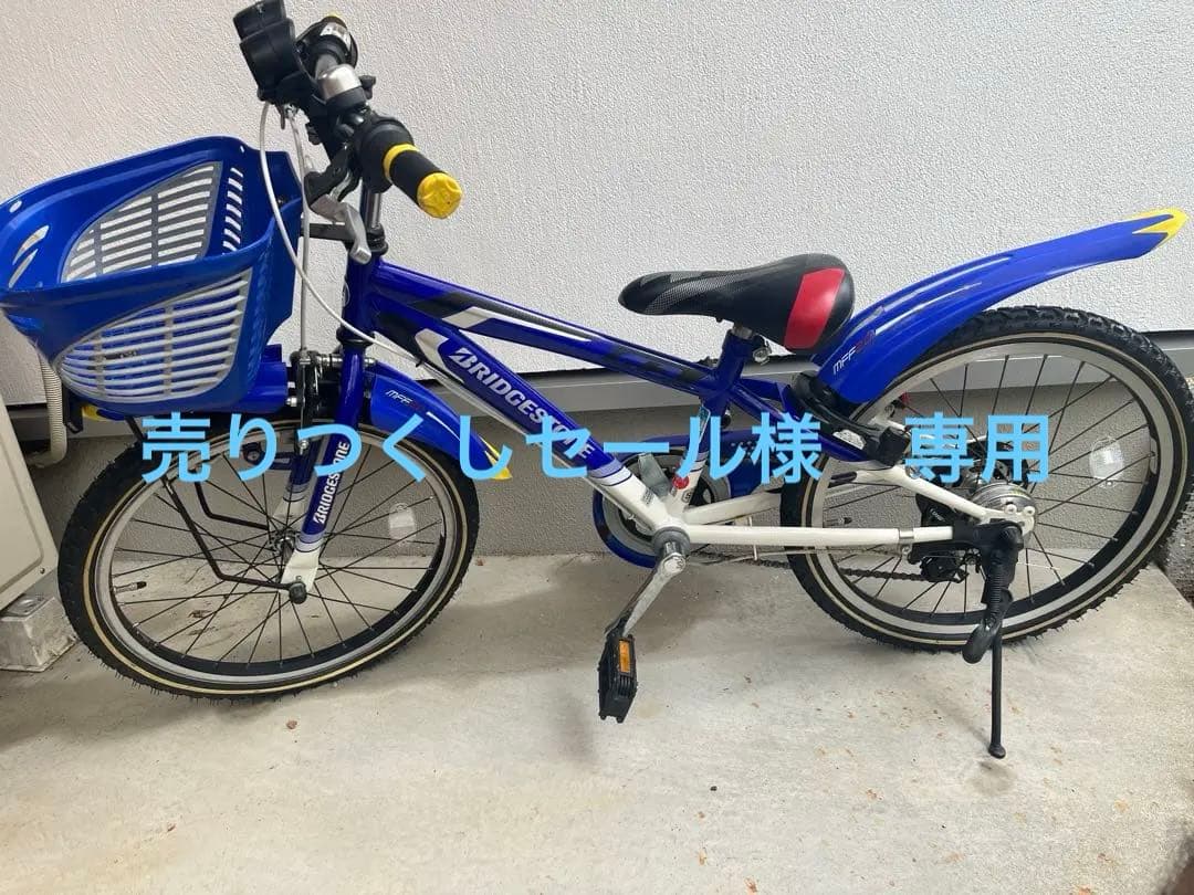 売りつくしセール BRIDGESTONE エクスプレスジュニア 20インチ