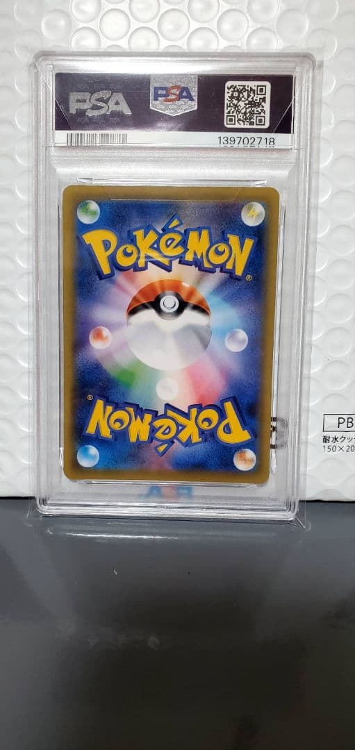 デデンネGX　psa10