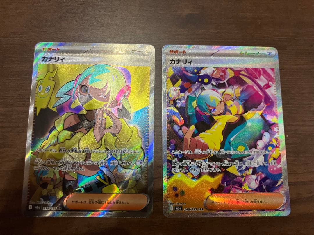 【高騰中】カナリィ SAR ＋カナリィ SRの2枚セット【完美品】