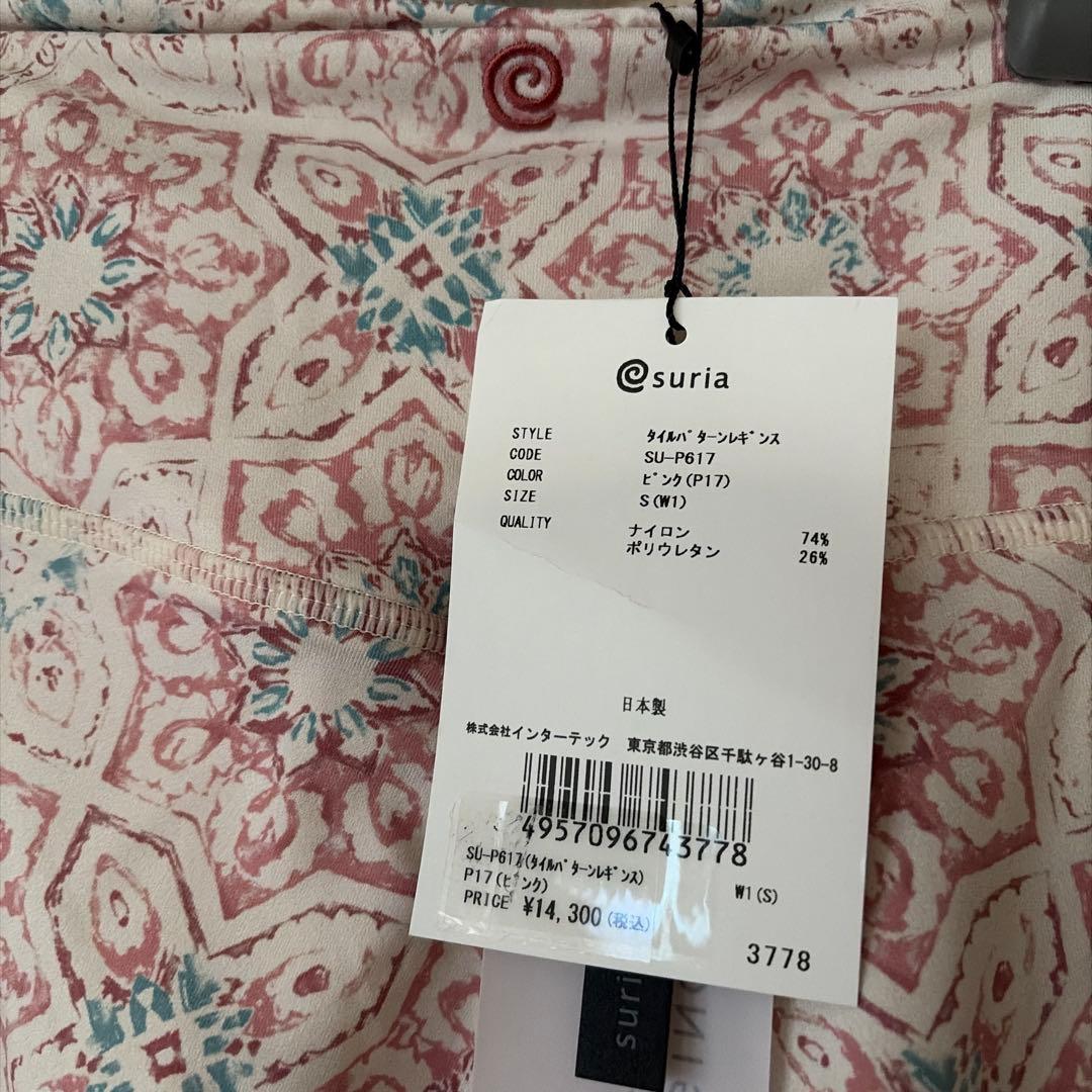 スリア　タイルパターンレギンス