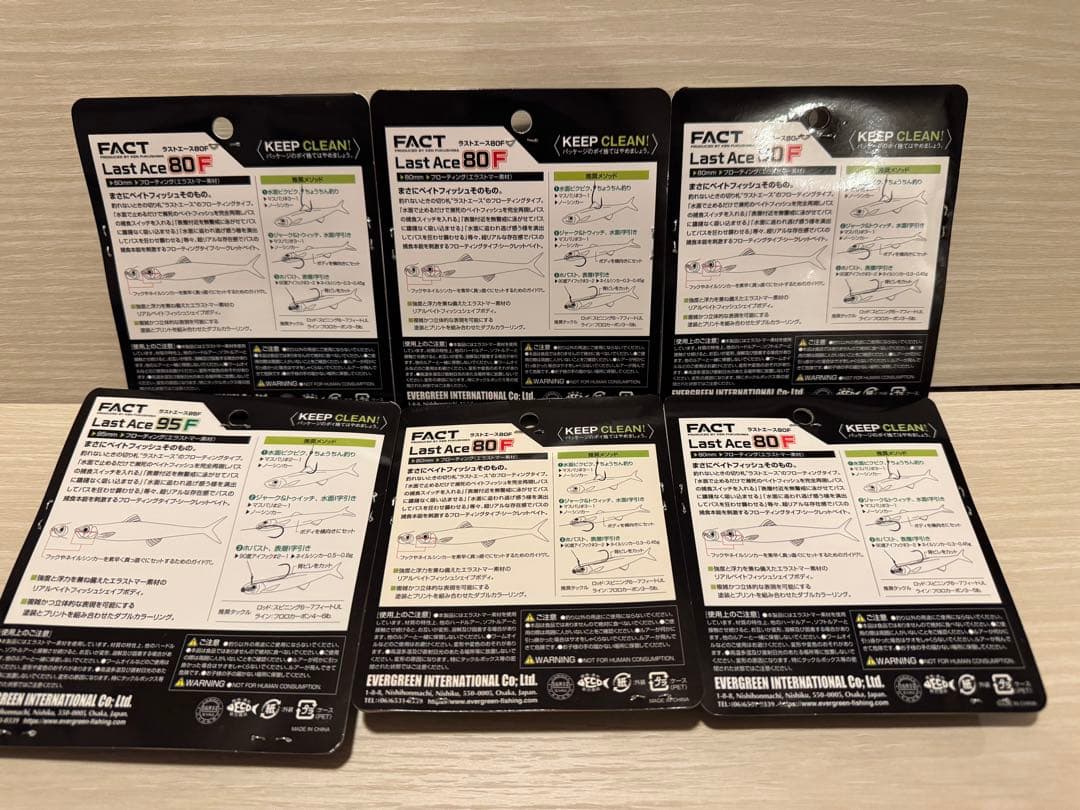 エバーグリーン　新品未開封　ラストエース6個セット