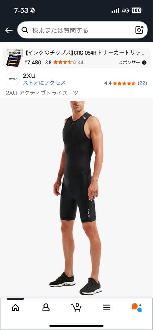 2XU トライアスロンウェア ブラック