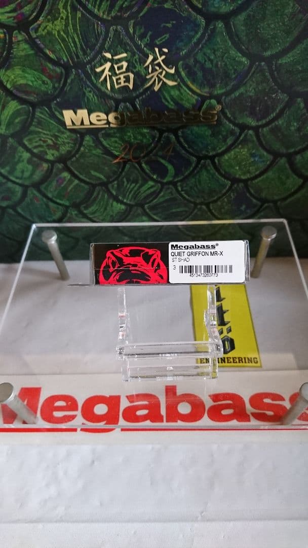 メガバス ito クワイエットグリフォンmr stシャッド 新品未開封