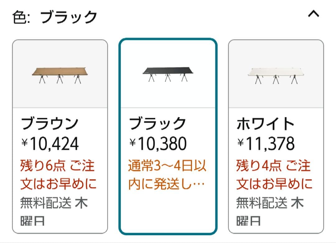 peace park キャンプコット アルミコット