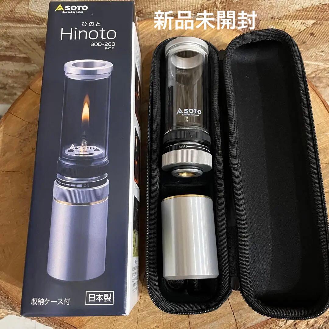 SOTO Hinoto SOD-260 ランタン 収納ケース付き　新品未開封