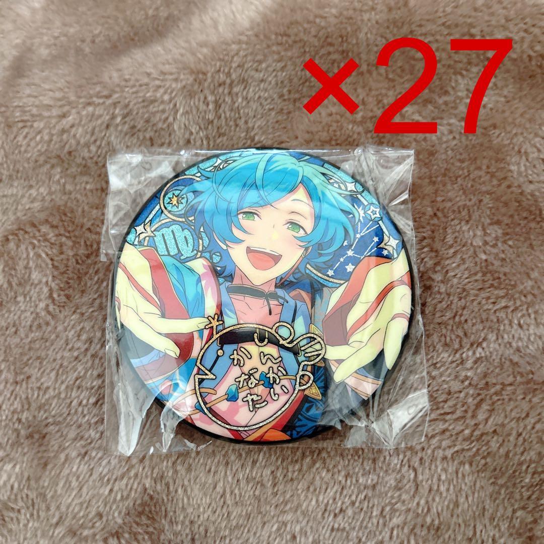 星之所向缶　深海奏汰　あんスタ　缶バッジ27点 サブマリン