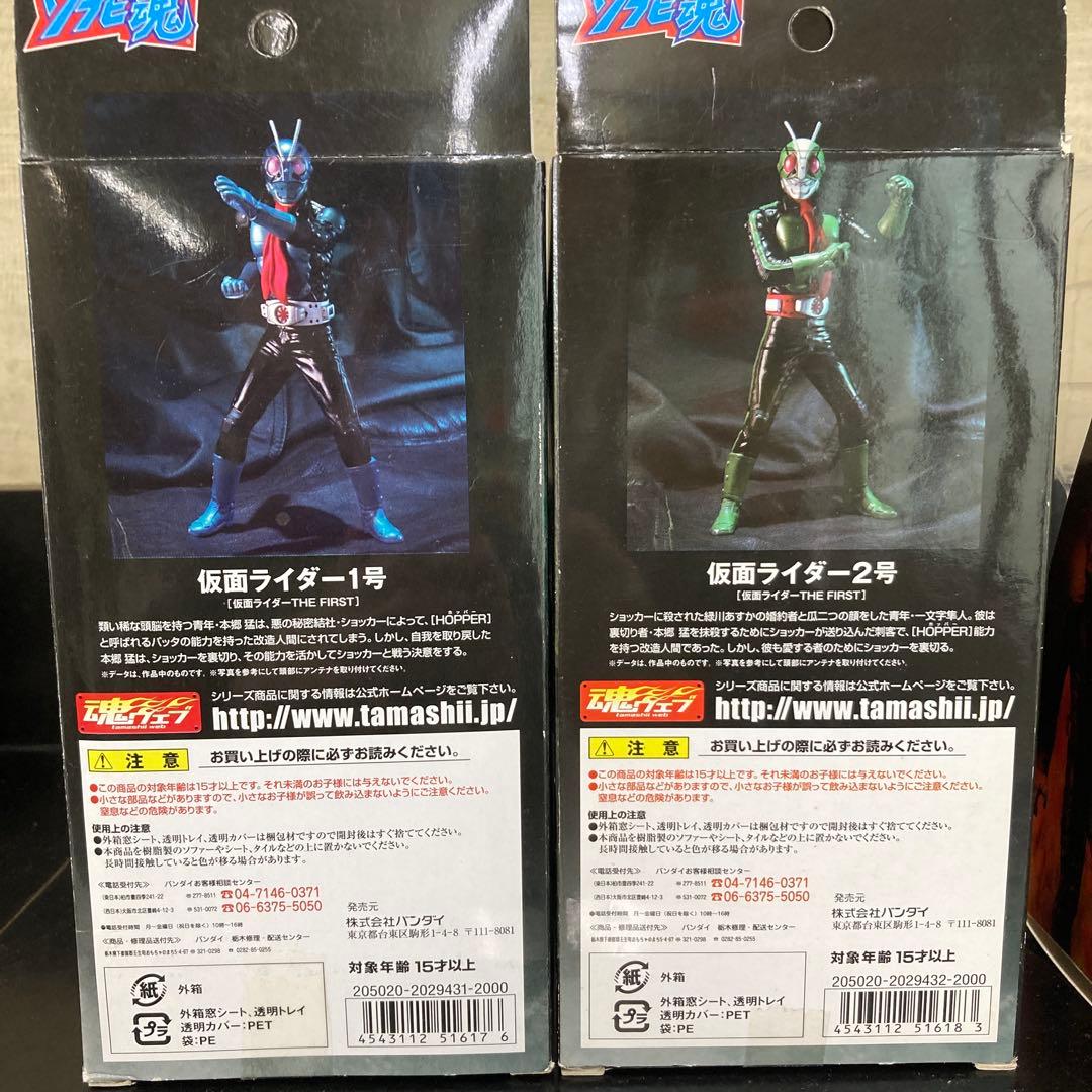 仮面ライダー フィギュアセット 1号 2号✖️2