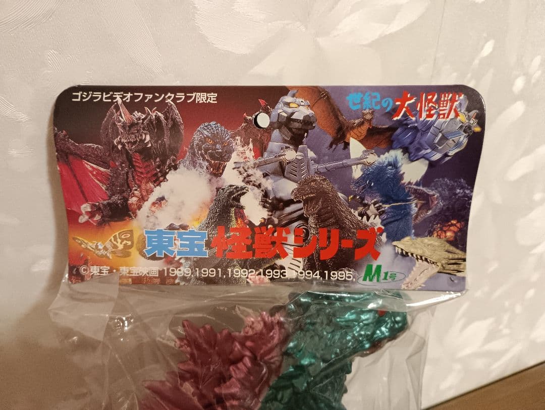 M1号ゴジラ2000　ミレニアム　ビデオファンクラブ限定 世紀の大怪獣