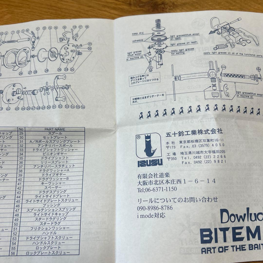 【未使用】Dow luck BITEMANオールゴールド　ラインのオマケ付き