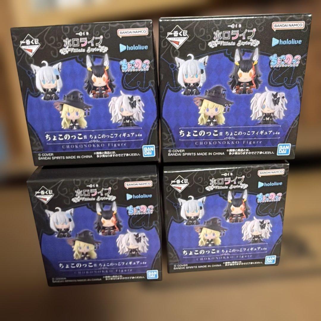 ホロライブ一番くじ　ちょこのっこ　未開封4個セット