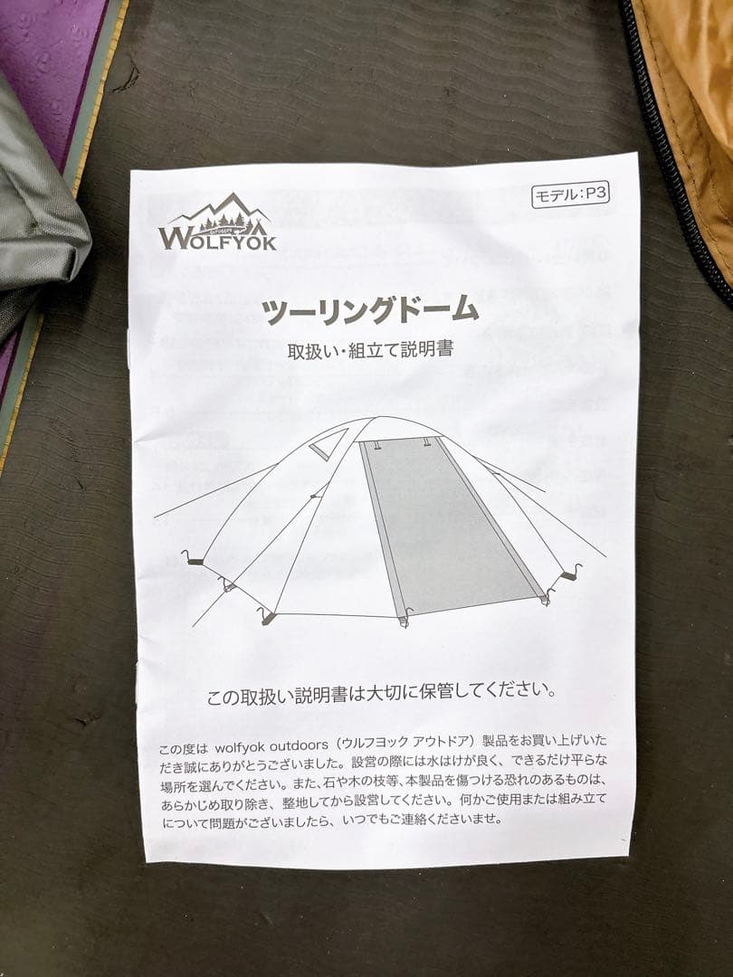 テント 2人用 【幅広い内室&通風 携帯超軽量】 簡単設営 前室あり