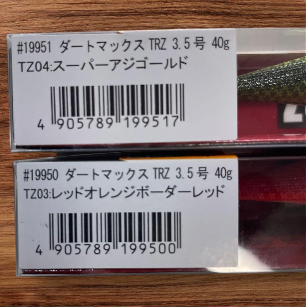 エギリー ダートマックスTRZ 3.5号 40g 2本セット