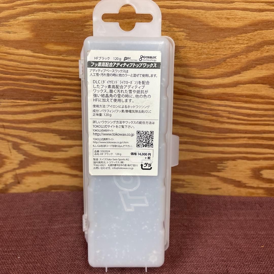 スキー toko HF Hot Wax 120g