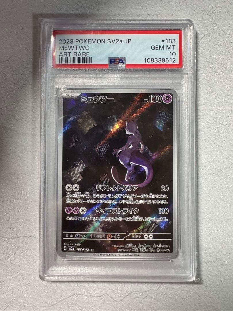 2023 POKEMON SV2a JP ミュウツー ART RARE