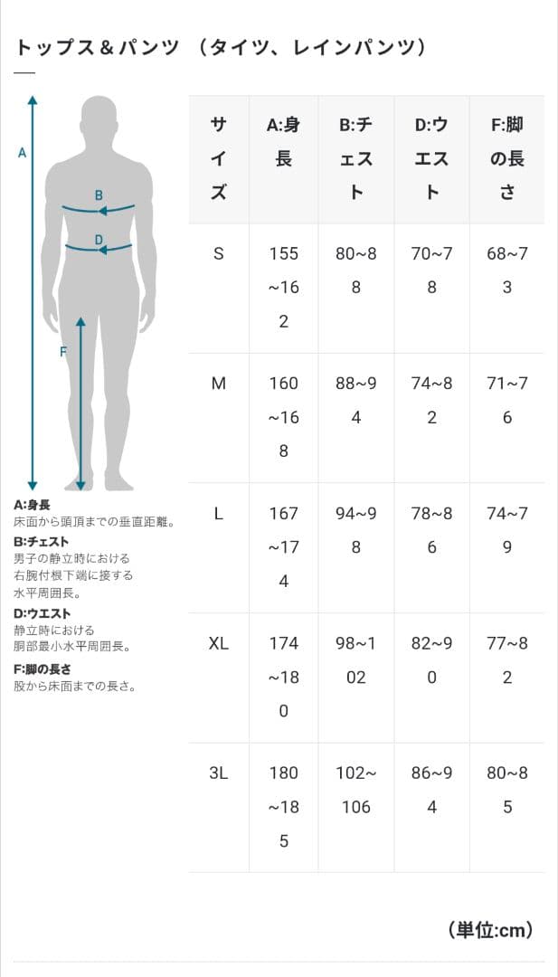 パールイズミ　コンフォート ウィンター ジャージLサイズ