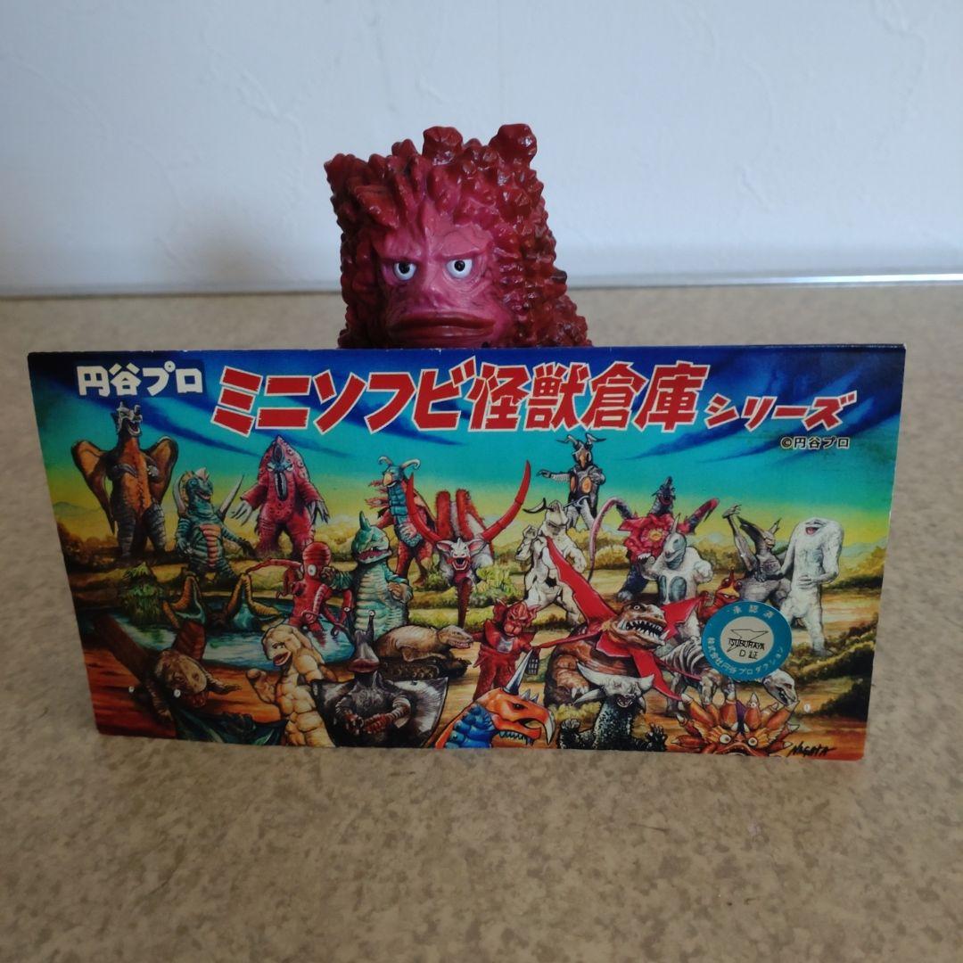 立春セール。マックストイ　MAX TOY ガラモン　ソフビ　怪獣倉庫